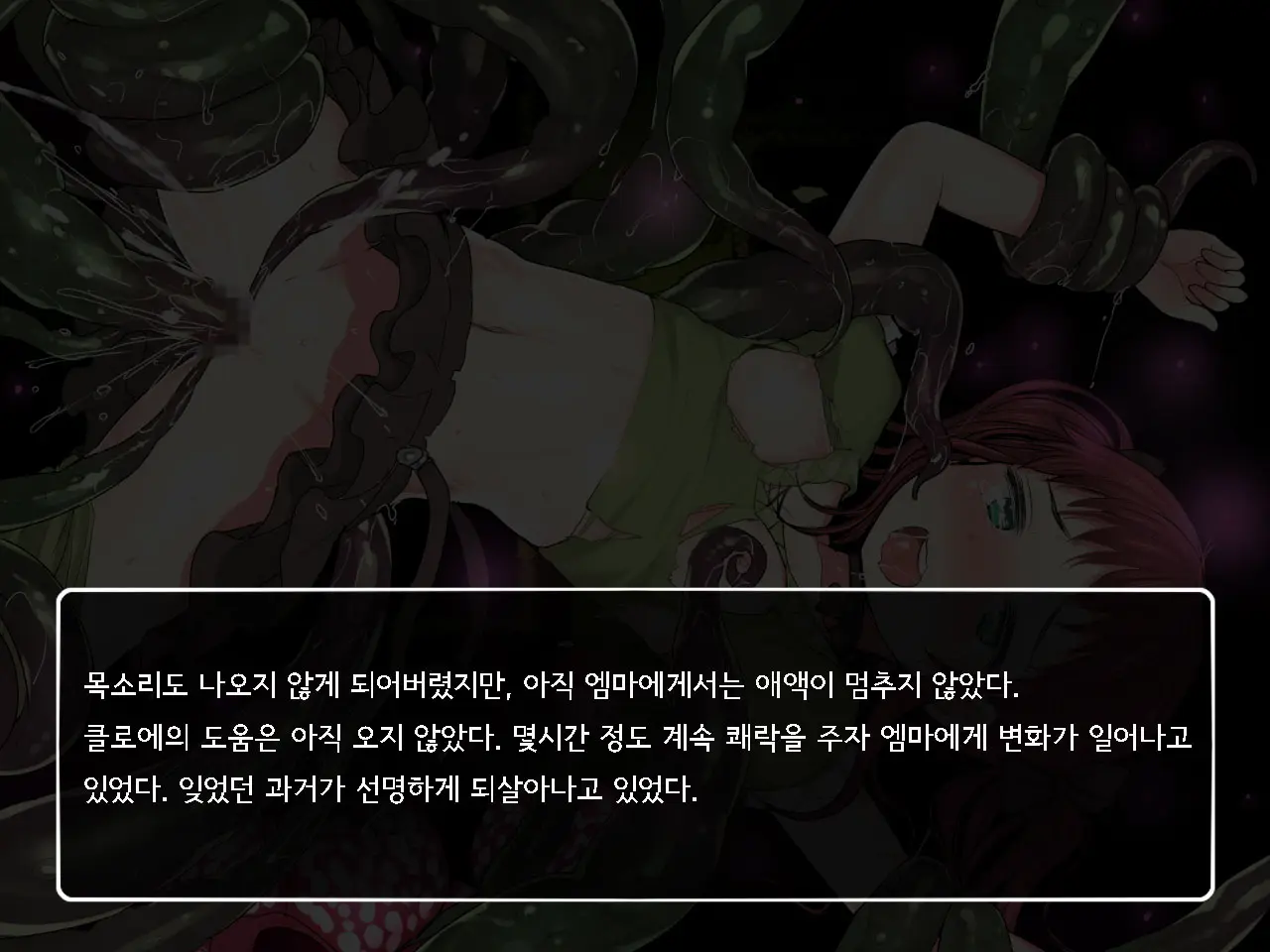 Onna Kenshi Couloette ~Chijou To Ryoujoku No Boukentan~ | 여검사 클로에 ~치정과 능욕의 모험담~